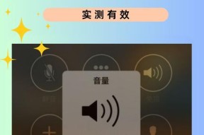 电脑换屏直播没声音了怎么办？如何解决直播时声音问题？