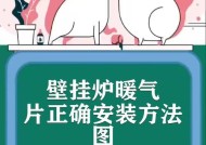 壁挂炉采暖管道安装方法（精确测量和合理布局关键）
