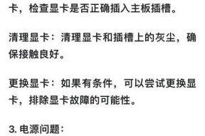 电脑黑屏无显示？如何诊断和修复？