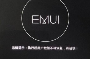 华为手机发烫问题解决攻略（消除华为手机发烫的有效方法及注意事项）