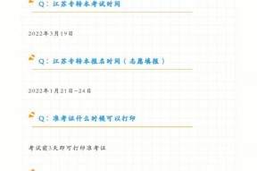 平板电脑规格如何正确填写？常见疑问解答？