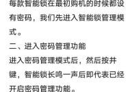 家用智能门锁卡万能通用怎么解？遇到问题如何处理？