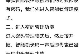 家用智能门锁卡万能通用怎么解？遇到问题如何处理？