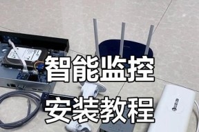 室外摄像头安装步骤是什么？如何确保安全稳定？