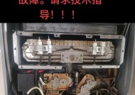 前锋热水器E5故障维修指南（解决前锋热水器E5故障的最佳方法）