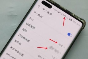 手机上网的方法与技巧（掌握手机网络连接）