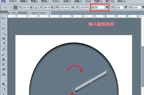 如何使用PS旋转单个图层（详细教程及注意事项）