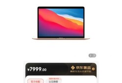 苹果笔记本M1芯片如何格式化？格式化前需要备份什么？