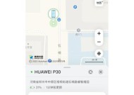 平板电脑丢失如何定位找回？手机绑定平板的定位方法是什么？