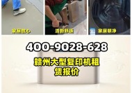 了解钱桥黑白复印机维修收费，保障您的利益（深入了解钱桥黑白复印机维修收费标准）