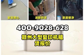 了解钱桥黑白复印机维修收费，保障您的利益（深入了解钱桥黑白复印机维修收费标准）