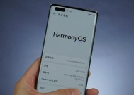 华为鸿蒙回退安卓EMUI系统教程（一步步教你回退至安卓EMUI系统，解放华为鸿蒙）