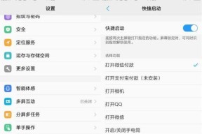 如何在vivo手机上打开SD卡（简单操作教你在vivo手机中使用SD卡存储和管理文件）
