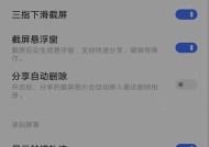 vivo手机一键三刀功能如何开启？