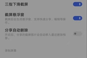 vivo手机一键三刀功能如何开启？