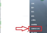 解决P1008打印机故障的实用指南（P1008打印机故障排查与维修方法详解）