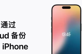 苹果手机单机备份数据的方法有哪些？备份过程中可能遇到哪些问题？
