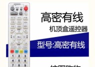 濮阳电视机顶盒遥控器怎么配对？配对步骤是什么？