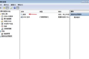 如何将Windows7恢复为经典老式界面（步骤简单）