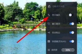 电脑如何开启悬浮图标功能？