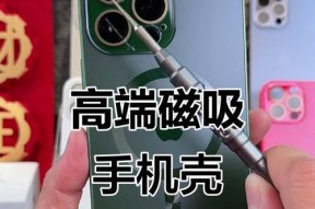 直来直去设计的苹果手机壳有何特点？这种手机壳适合哪些人群？