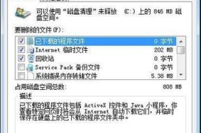 Win7我的文档没有移动选项的原因（探究Win7操作系统中我的文档移动选项缺失的原因与解决方法）