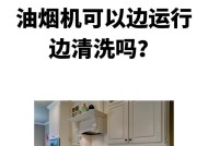 解决油烟机风扇噪音问题的有效方法（如何消除油烟机风扇噪音）