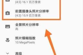 手机加摄像头厚度调整方法是什么？