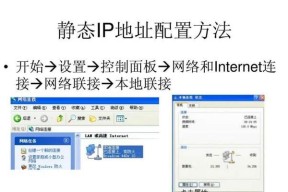 如何查看本机IP地址（简单快速的方法让您知道本机IP地址）