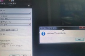 解决removabledevice启动找不到U盘问题（教你如何正确设置U盘启动以及修复U盘启动问题）