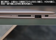联想小新无麦克风如何调整？