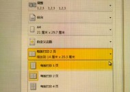 如何双面打印到一张纸上（简单易行的双面打印技巧）
