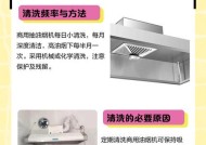 昆山饭店油烟机清洗方法（彻底清洁油烟机）