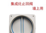 集成灶回流问题及解决方法（集成灶回流阀的作用与安装技巧）