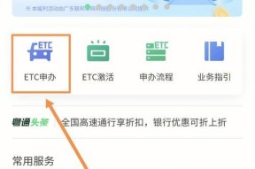 苹果手机etc设置步骤是什么？如何进行配置？