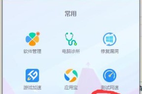 电脑桌面图标白色方块出现原因及解决方法？