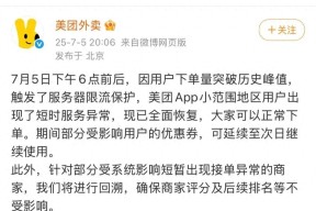 美团订单爆了，突然“崩了”！“全国人民都在薅羊毛”，平台紧急回应