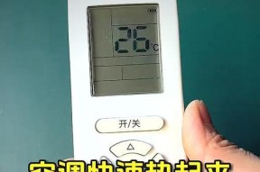 空调制热原理解析（了解空调制热的工作原理，让冬天更加温暖舒适）