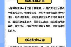 冰箱后的水珠问题及解决方法（去除冰箱后的水珠的简便有效方法）