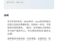 华为手机屏幕划痕如何修复？有无简便方法？