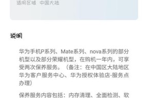 华为手机屏幕划痕如何修复？有无简便方法？