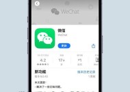 苹果手机微信权限如何开启？