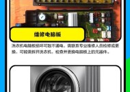 洗衣机为什么突然不通电了（探究洗衣机停电的原因及解决方法）