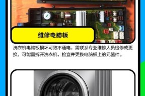 洗衣机为什么突然不通电了（探究洗衣机停电的原因及解决方法）