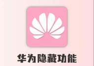 华为手机局部缩放怎么用？操作方法和使用场景是什么？