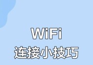 电脑网络如何连接wifi？连接wifi的步骤是什么？