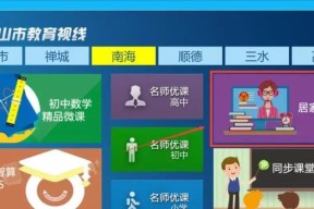 没有电脑的成人如何上网课？