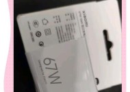 小米低配充电器多少w？充电器的功率对手机有何影响？