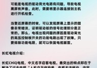 电视机无信号怎么办（解决电视机无信号问题的实用方法）