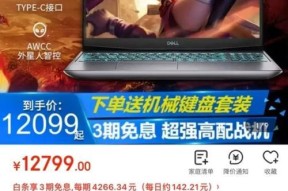 戴尔笔记本红白配色选择方法是什么？